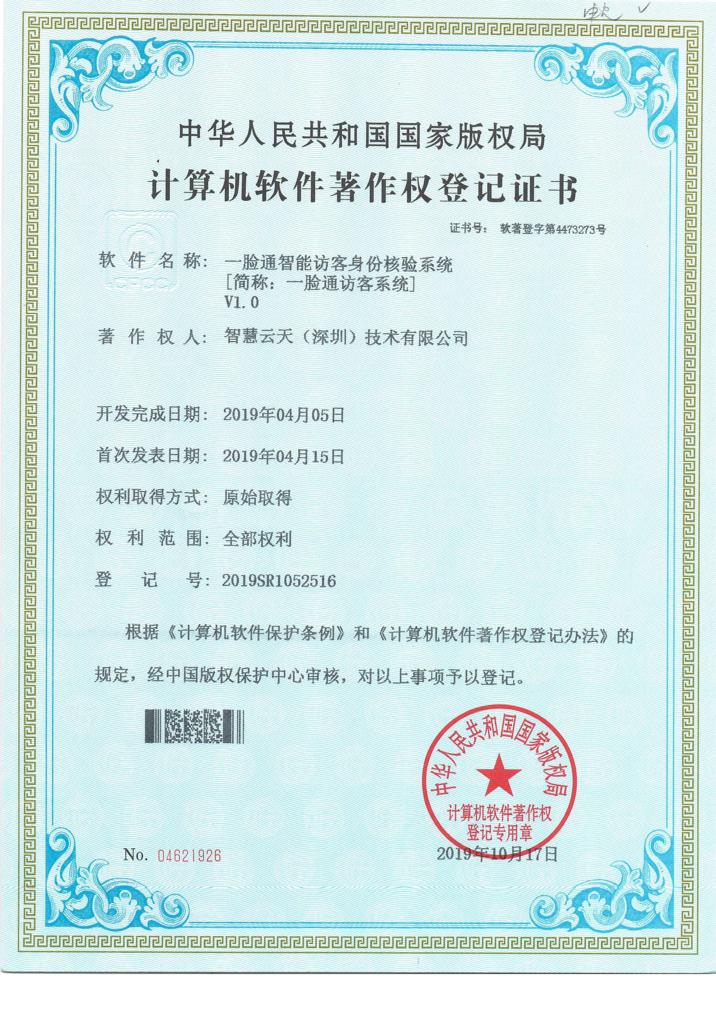 One-Face-Pass” Contactless Attendance, Visitor & Access Platform One-Face-Pass” Contactless Attendance, Visitor & Access Platform