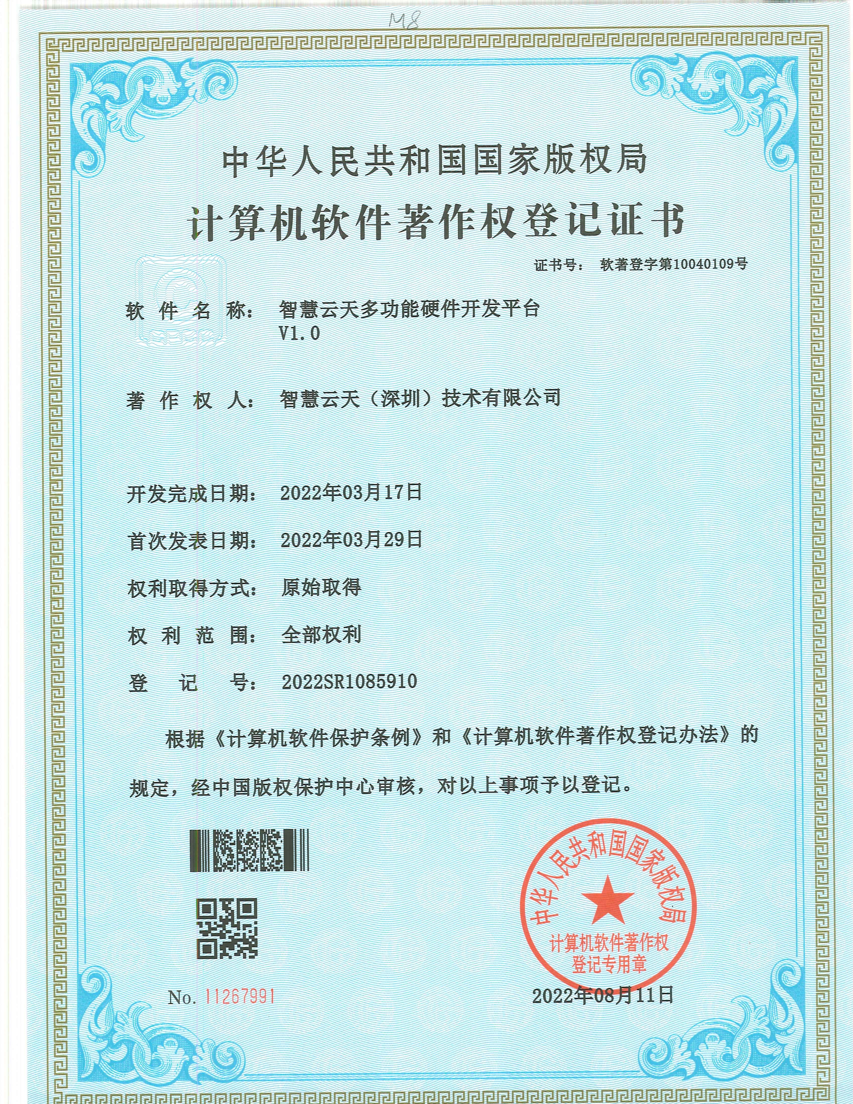 AI-Powered Intelligent Hardware Development Platform AI-Powered Intelligent Hardware Development Platform